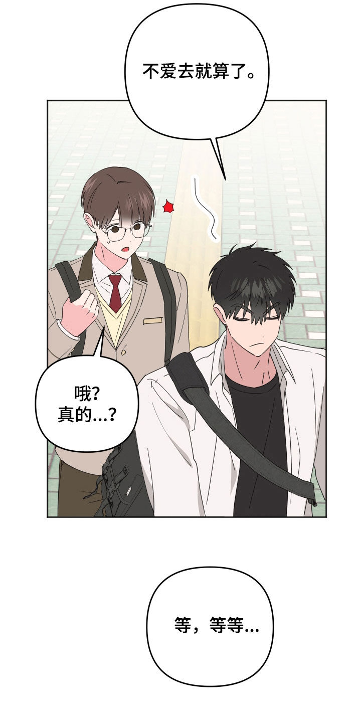 恶戏是哪个动漫漫画,第23章：我想去2图