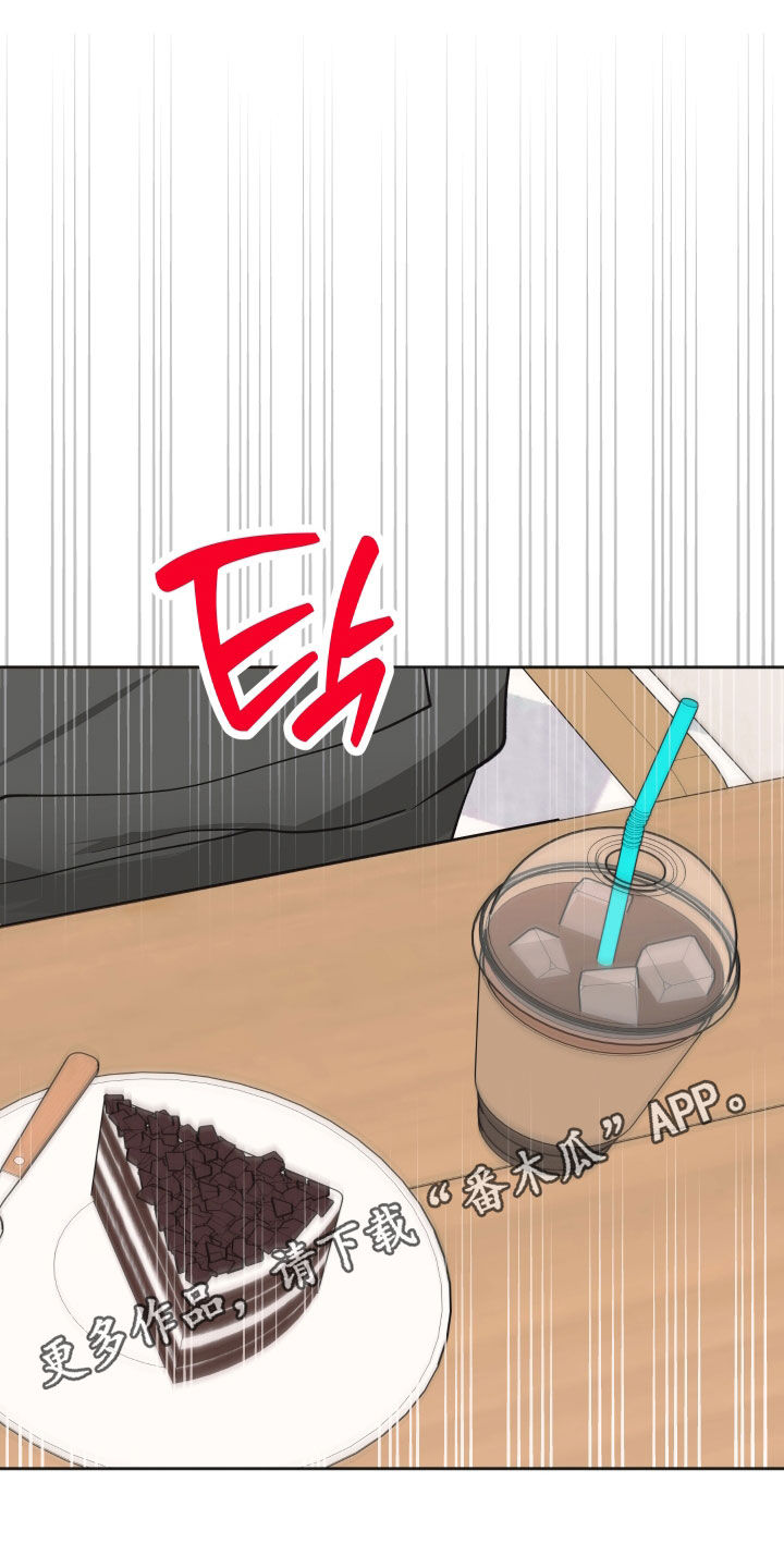 恶戏依存症漫画,第18章：偷听1图