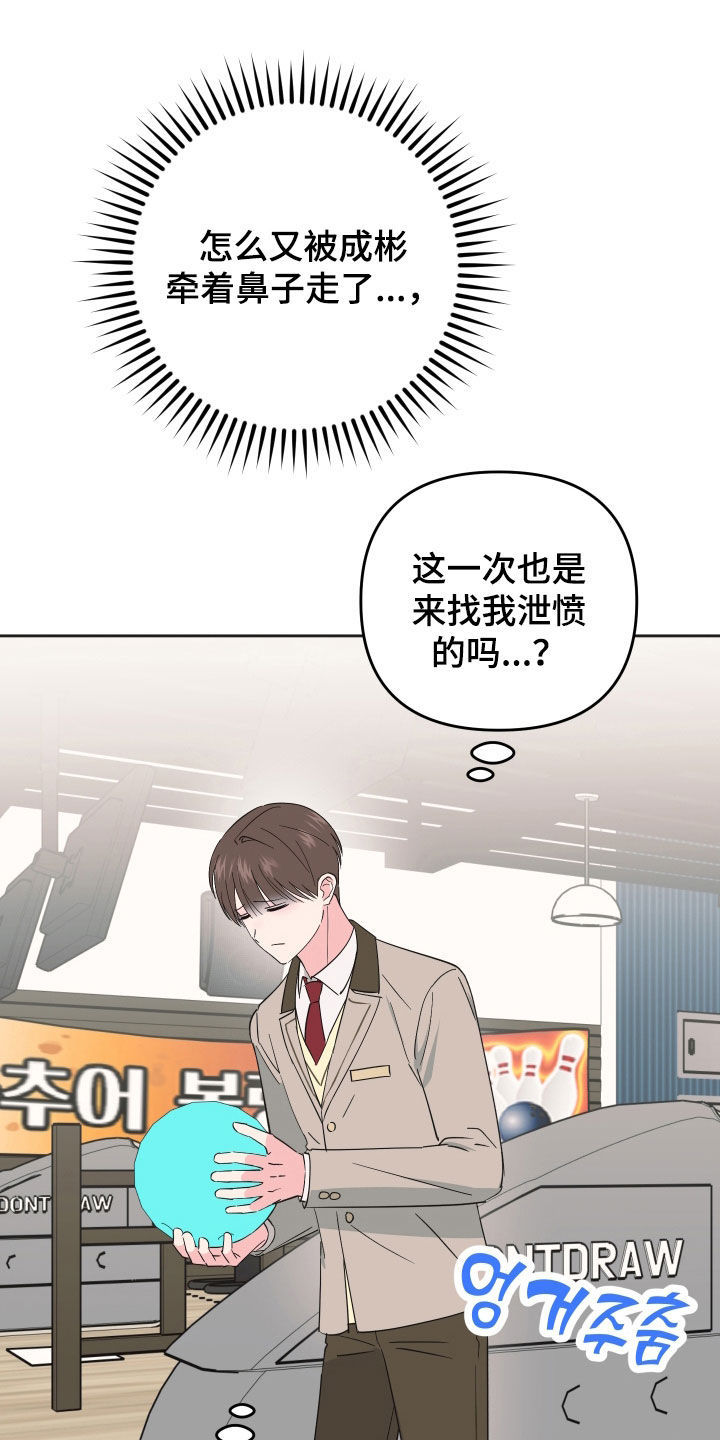 恶戏1在线观看免费漫画,第20章：不是坏人1图