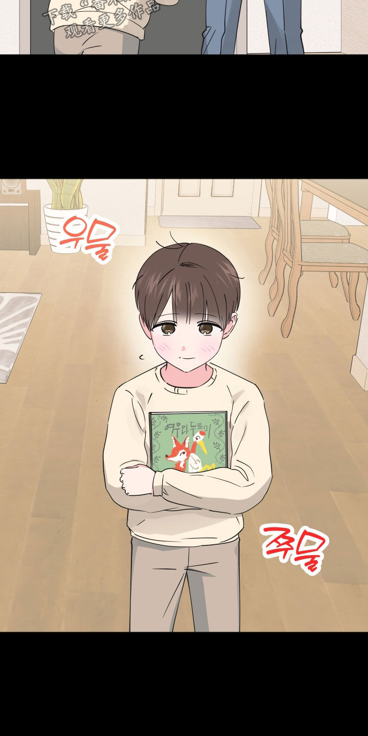 恶戏第二集在线观看漫画,第17章：和我有什么关系4图