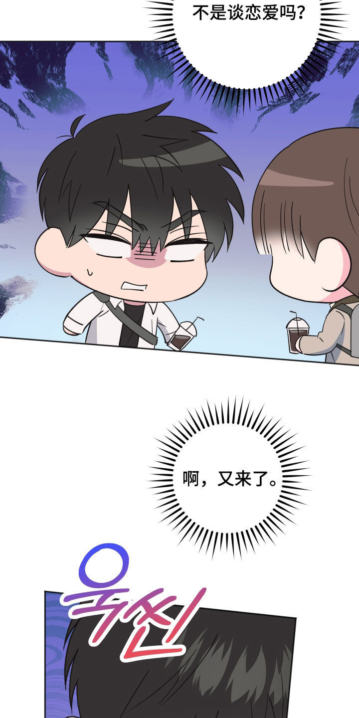 第21章：有点过分了2