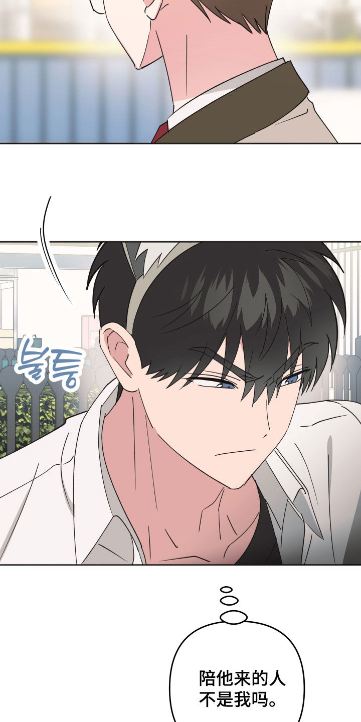 恶戏第二集在线观看漫画,第24章：逃学4图