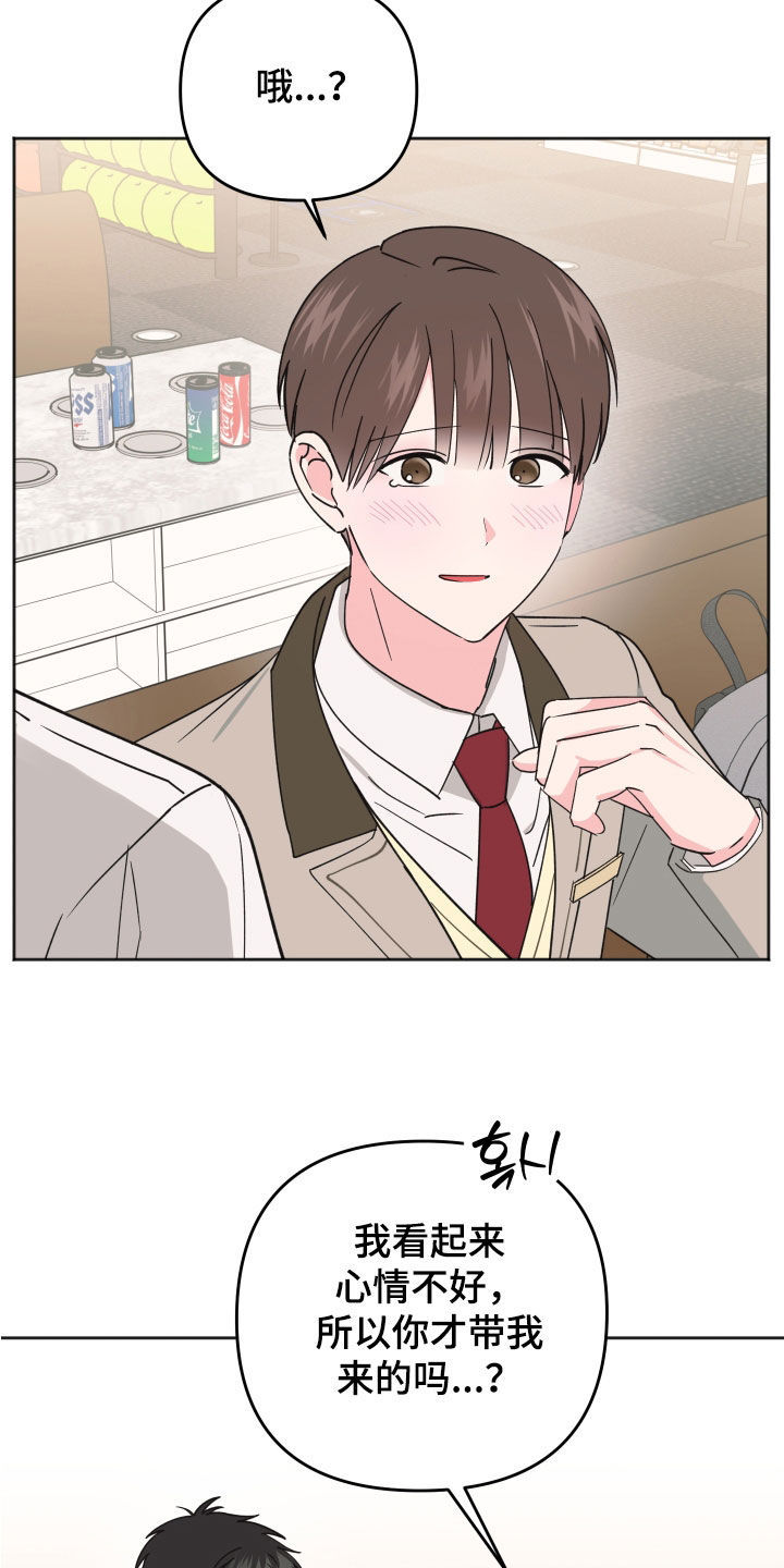 恶戏1在线观看免费漫画,第20章：不是坏人3图