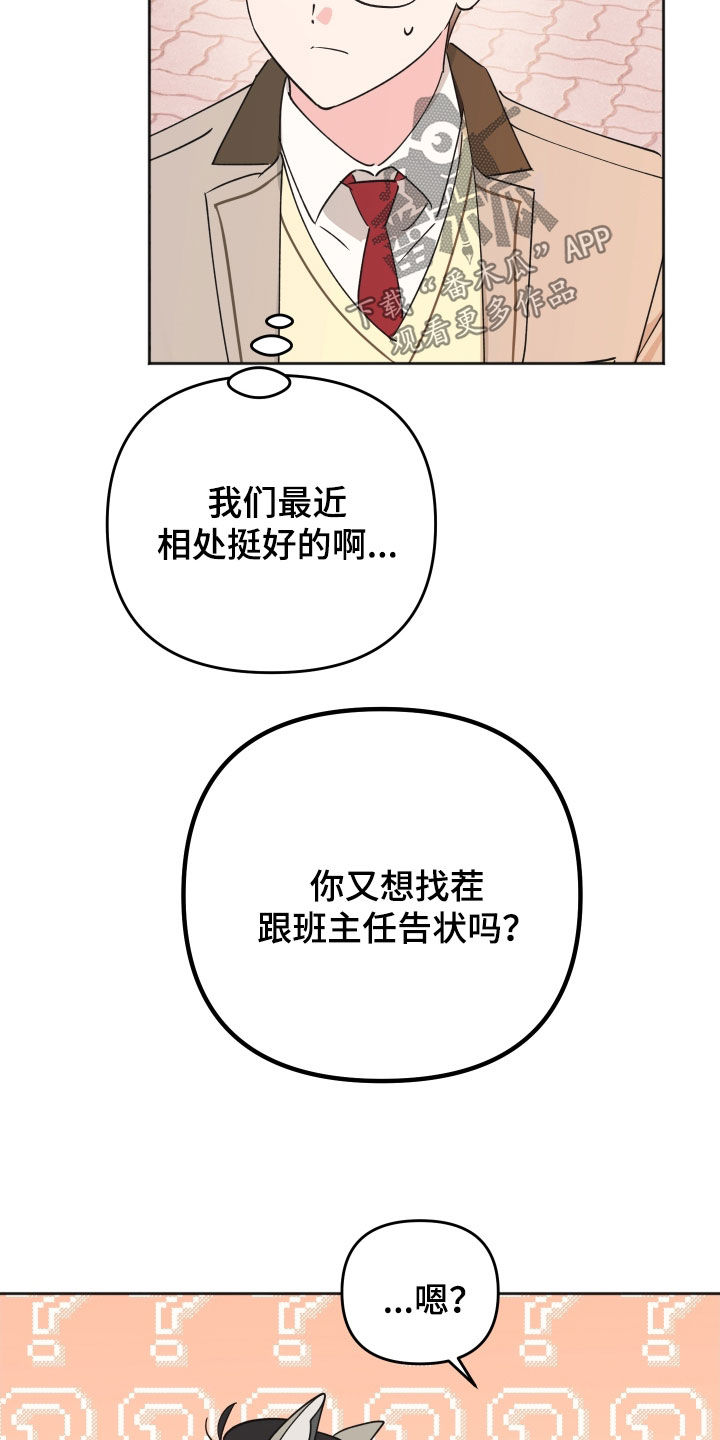 第27章：相处的很好2