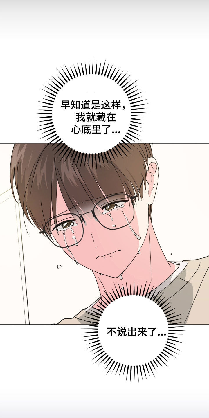 第19章：太膈应人了4