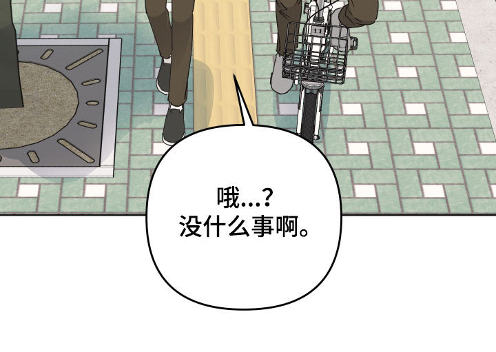 恶戏是哪个动漫漫画,第23章：我想去1图