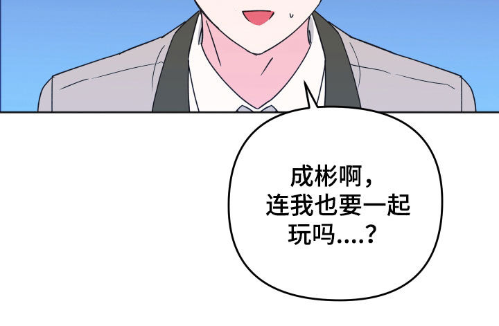 恶戏1在线观看免费漫画,第25章：好可爱1图
