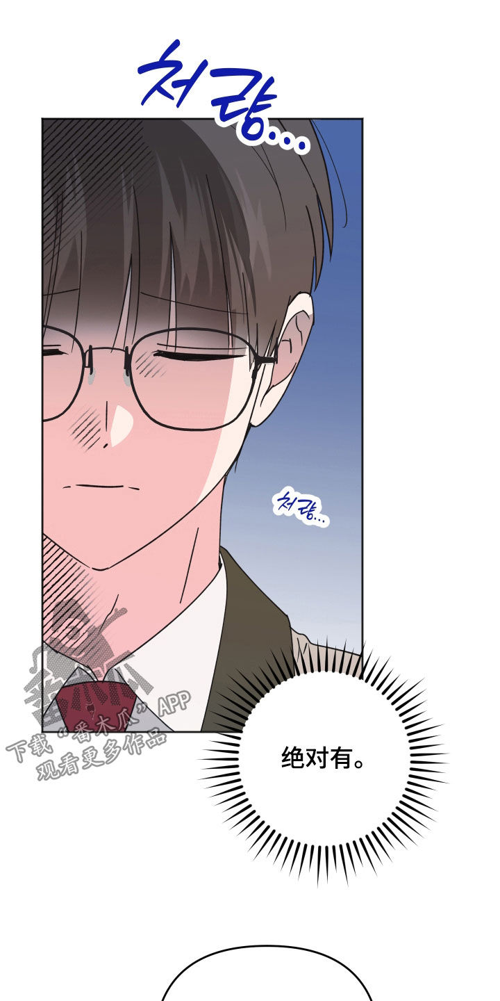 恶戏是哪个动漫漫画,第23章：我想去2图