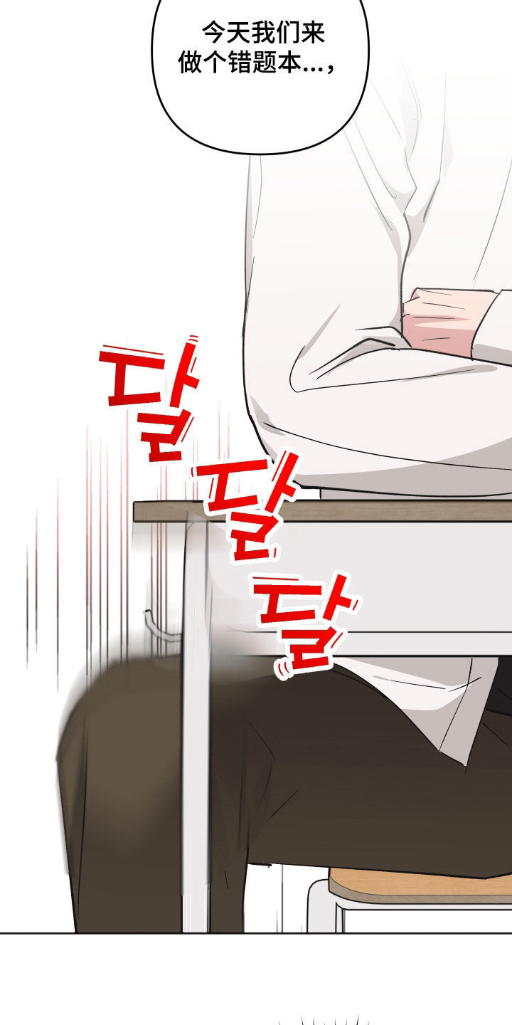 恶戏在线免费观看漫画,第19章：太膈应人了1图