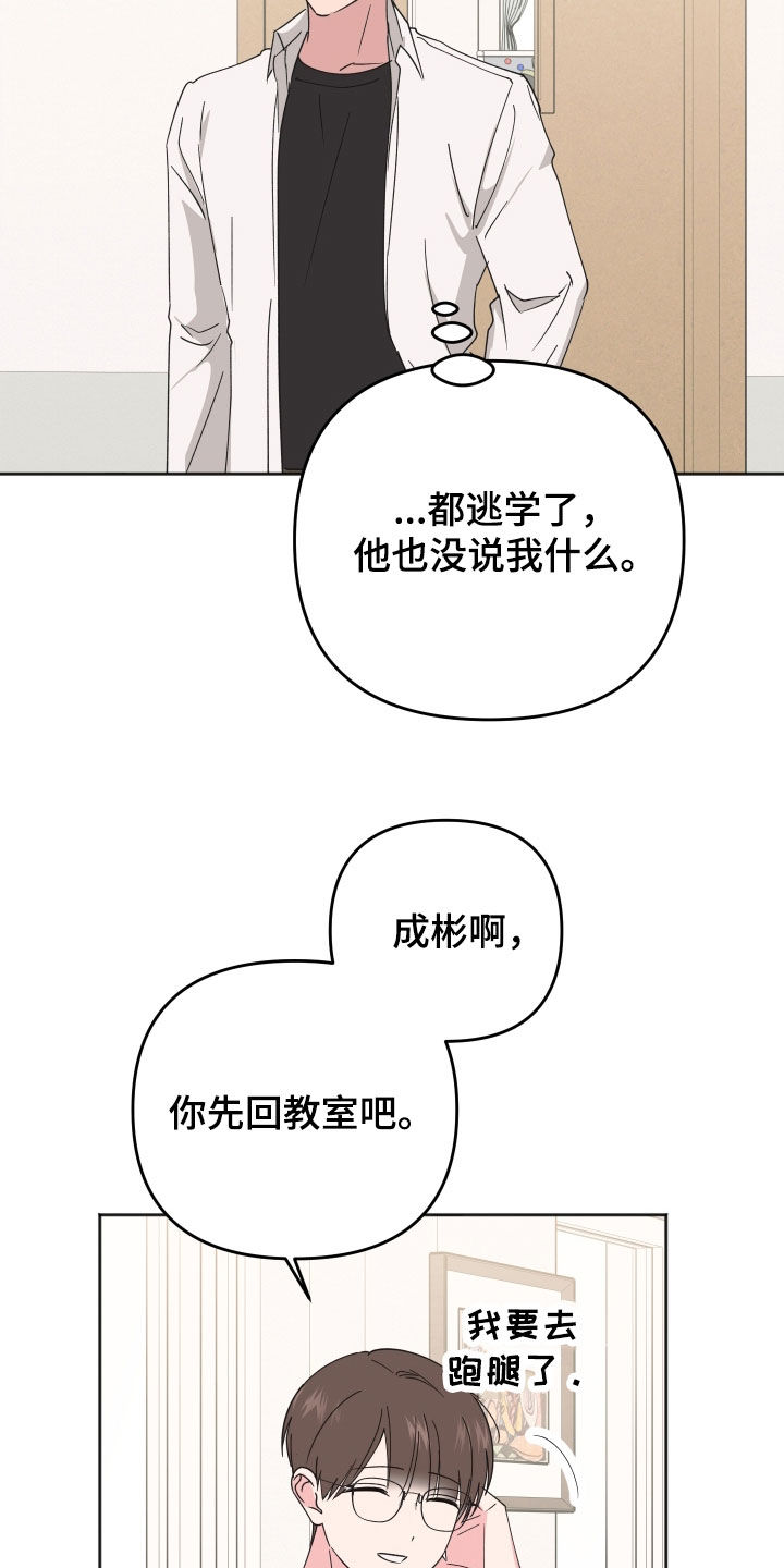 恶戏第二集在线观看漫画,第28章：有点羡慕1图
