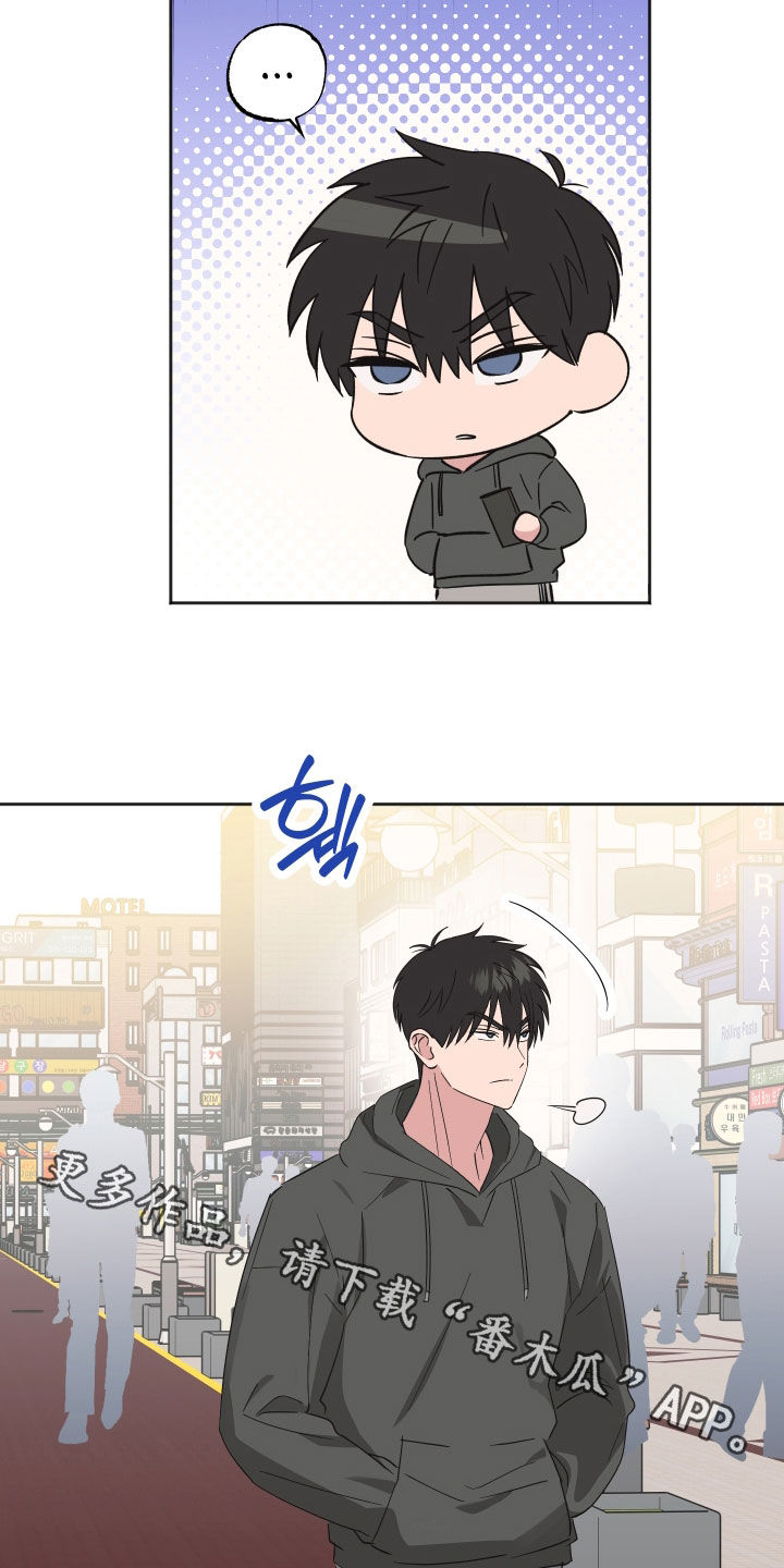 恶戏第二集在线观看漫画,第17章：和我有什么关系3图