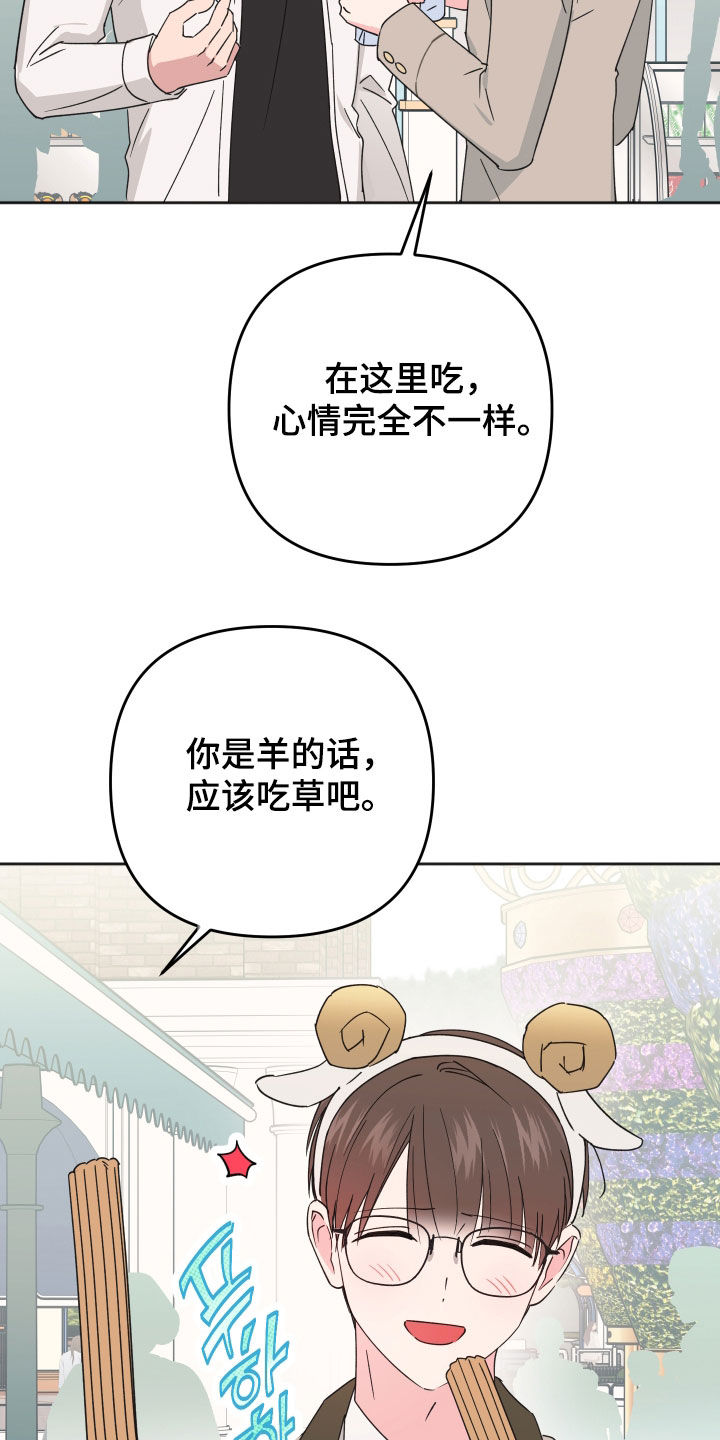 恶戏第二集在线观看漫画,第24章：逃学1图