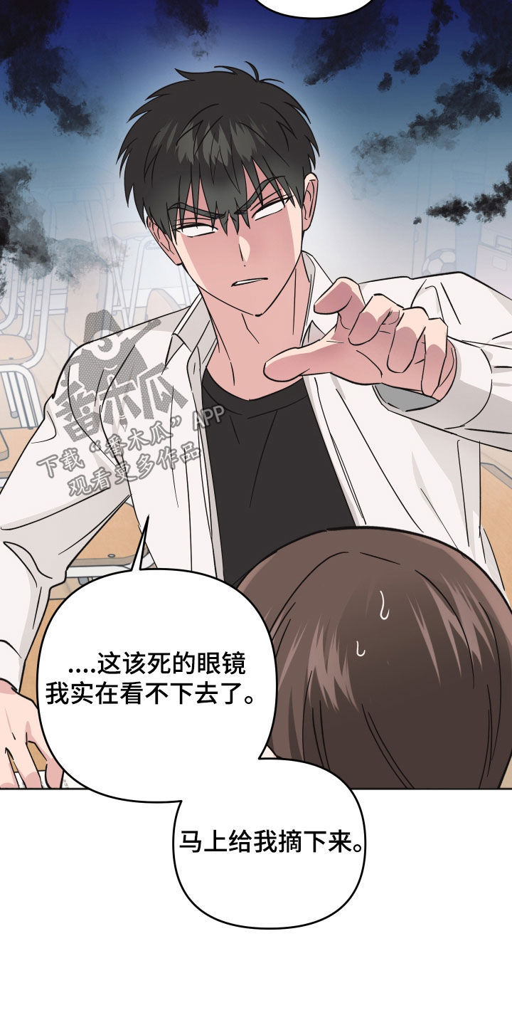 恶戏在线免费观看漫画,第19章：太膈应人了5图