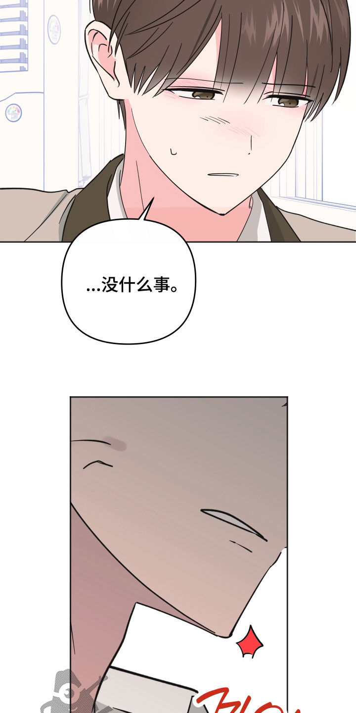 恶戏动漫在线观看免费漫画,第20章：不是坏人5图
