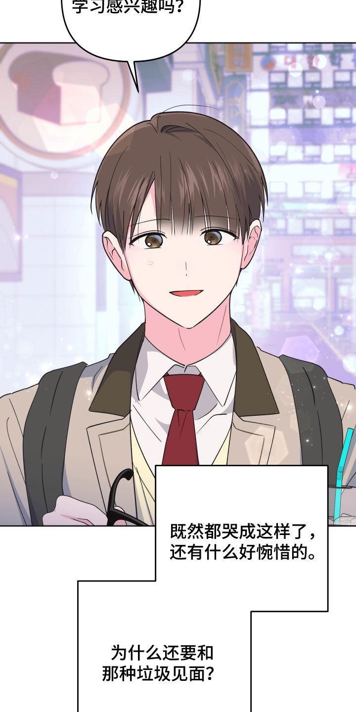 第21章：有点过分了4