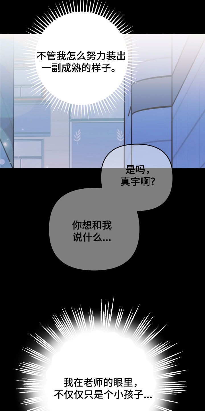 第19章：太膈应人了2