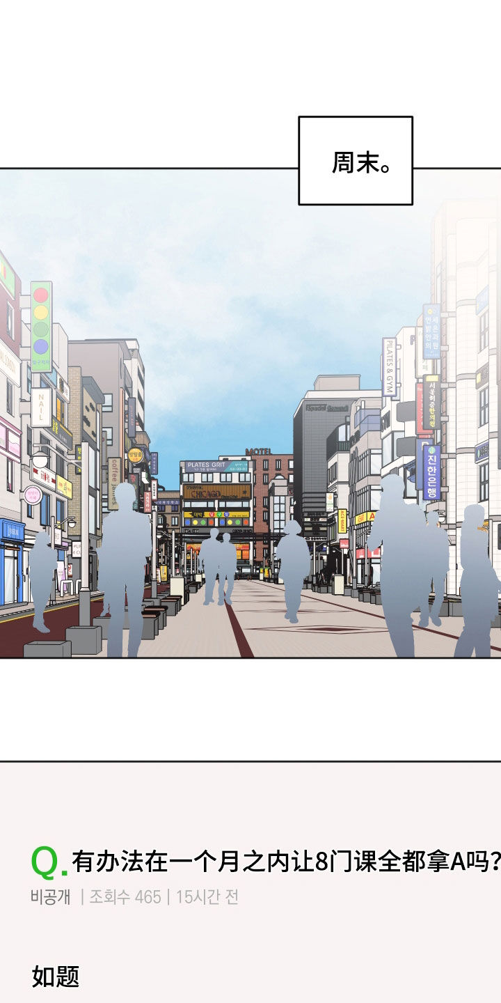 恶戏第二集在线观看漫画,第17章：和我有什么关系2图