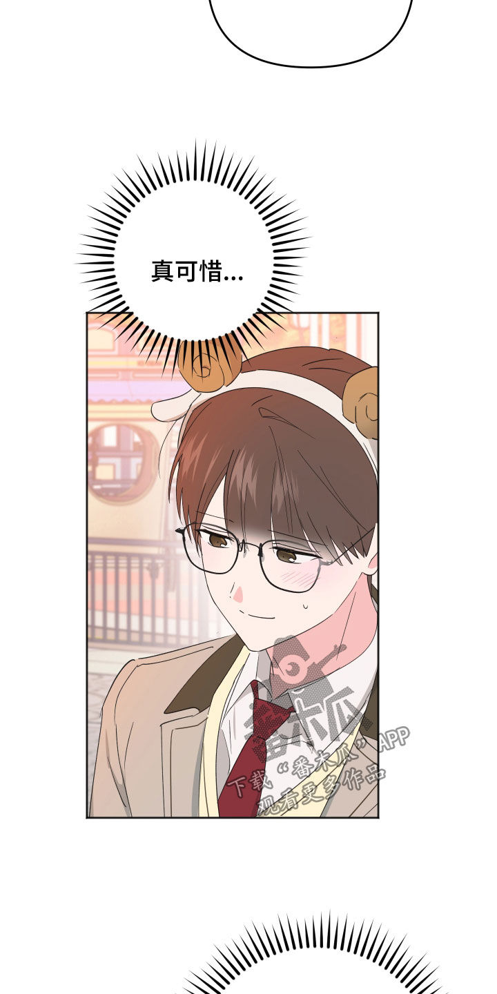 恶戏是哪个动漫漫画,第26章：交个朋友3图