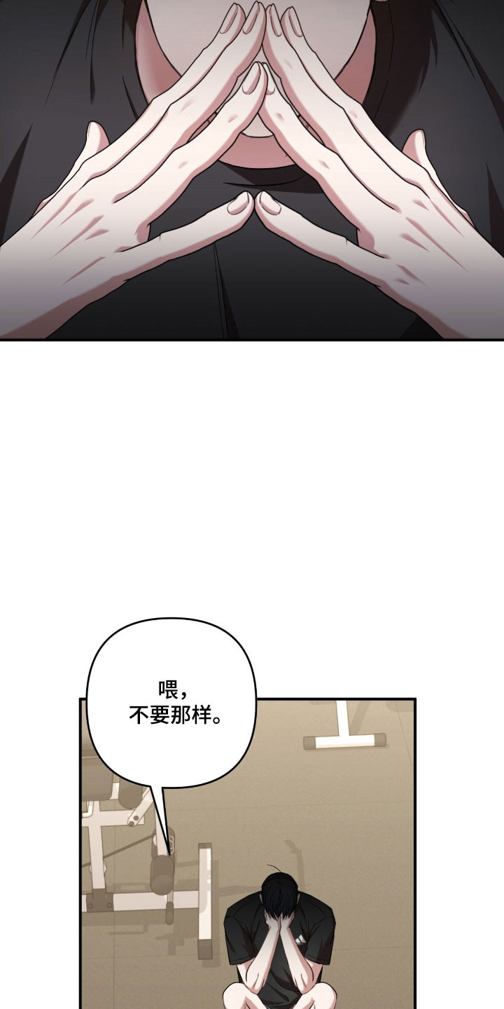 命运击绊漫画,第29章：无法无视4图