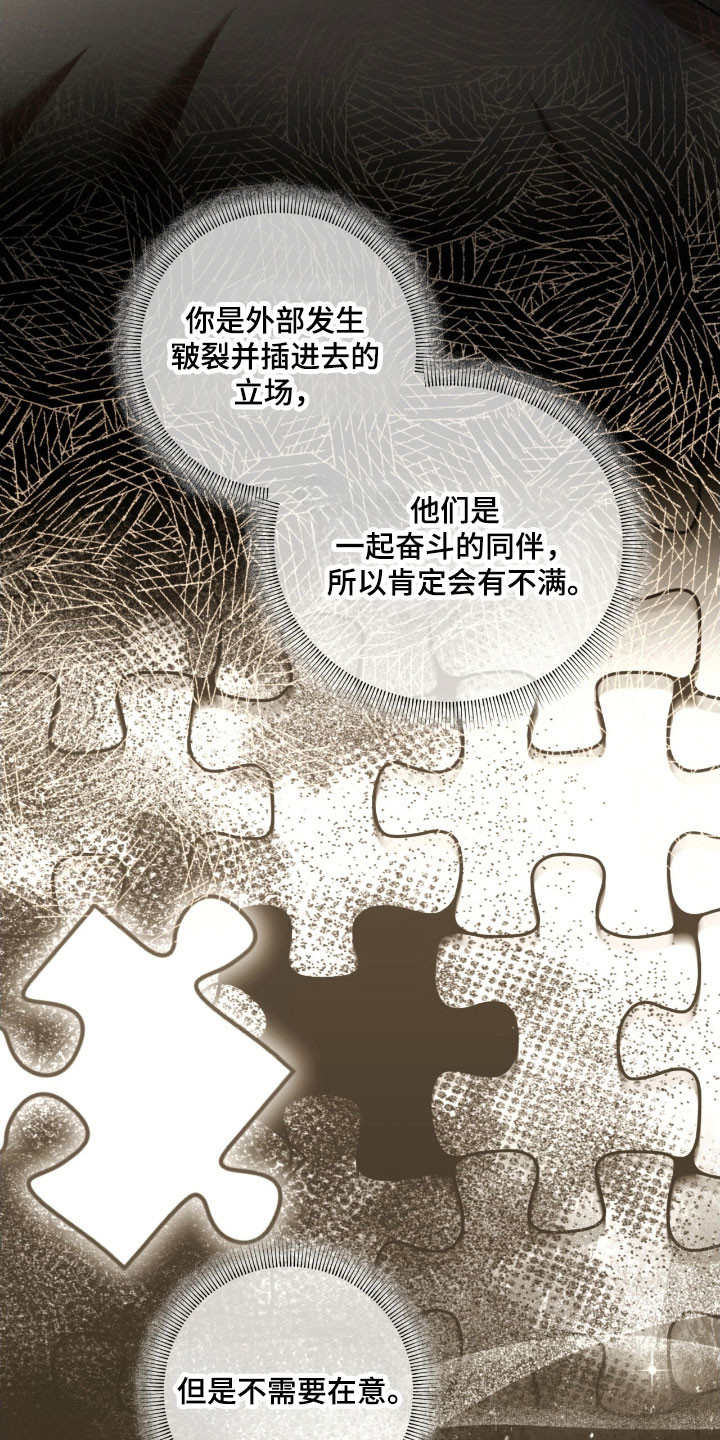 命运击绊漫画,第29章：无法无视3图