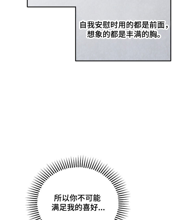 命运击绊漫画,第37章：别再捉弄2图