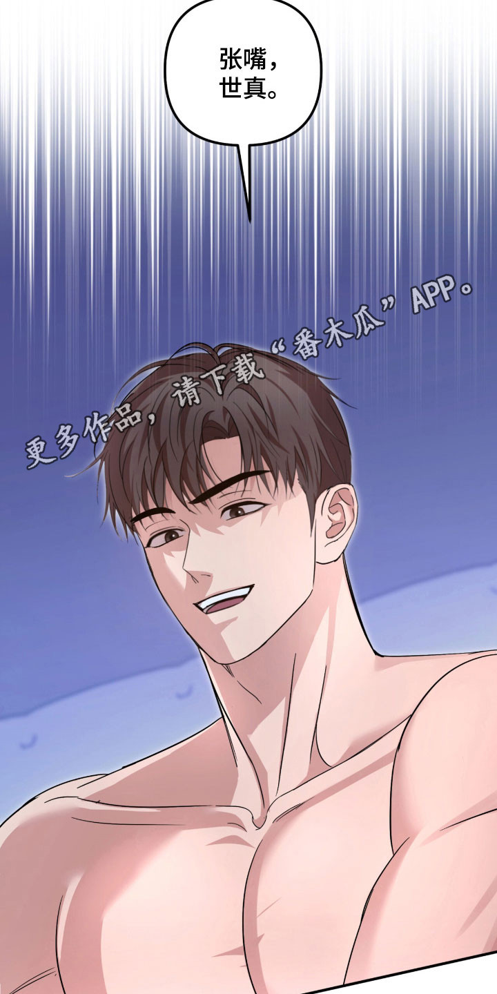 命运击绊漫画,第40章：下来行为5图