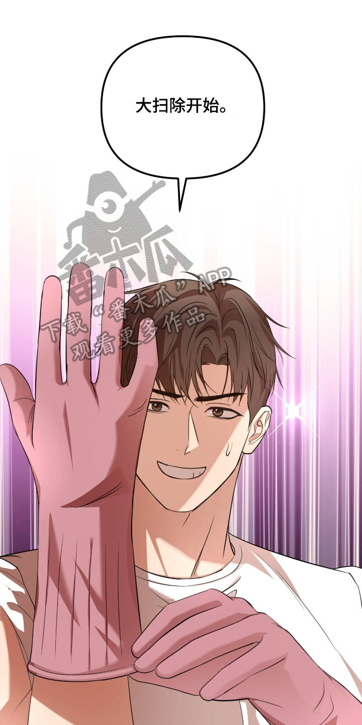 命运击绊漫画,第32章：大扫除开始4图