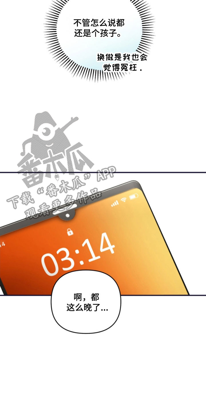 命运击绊漫画,第35章：歌剧院蛋糕3图