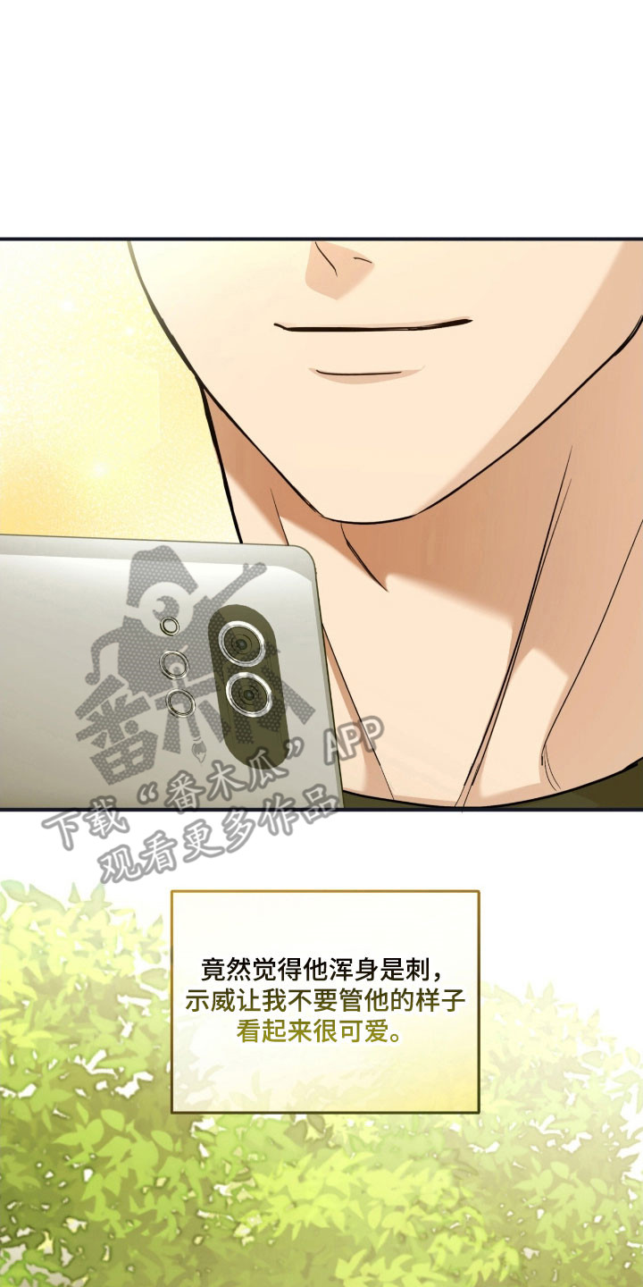 命运击绊漫画,第32章：大扫除开始3图