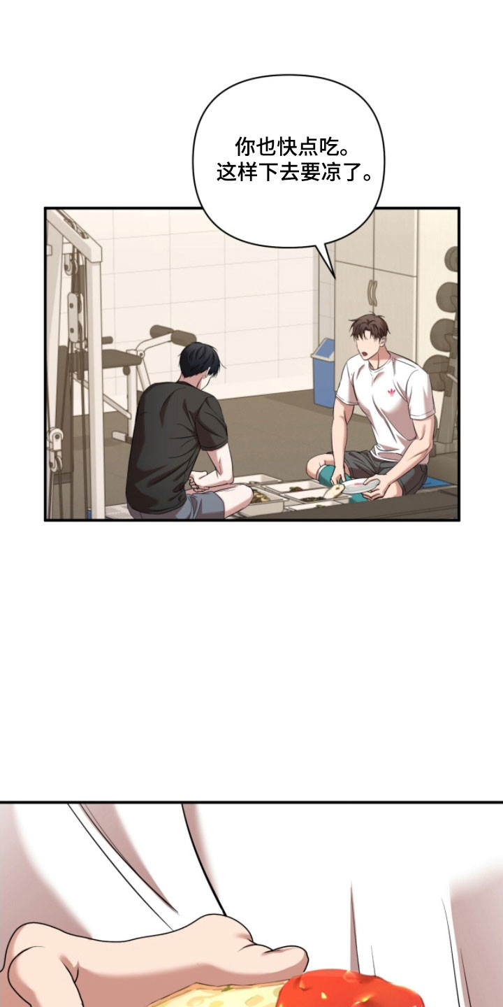 命运击绊漫画,第30章：奇怪的人5图