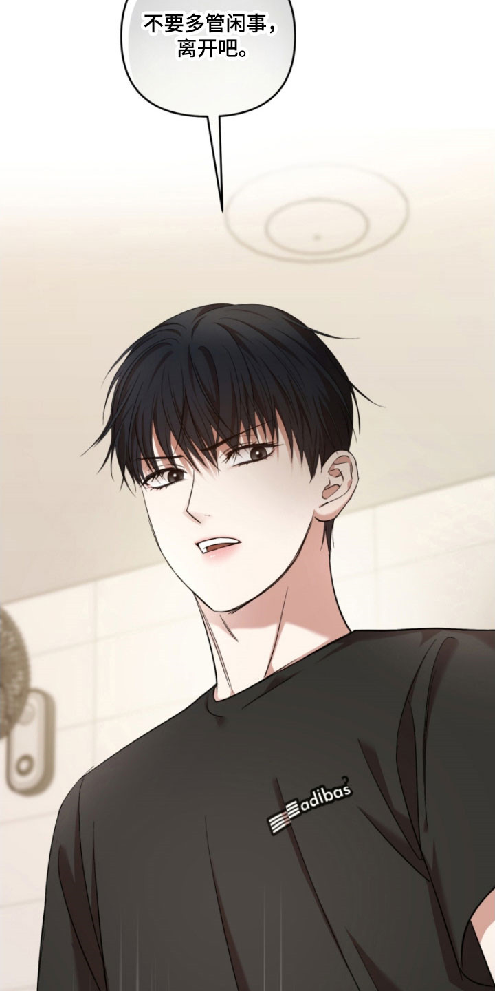 命运击绊漫画,第31章：不需关心2图