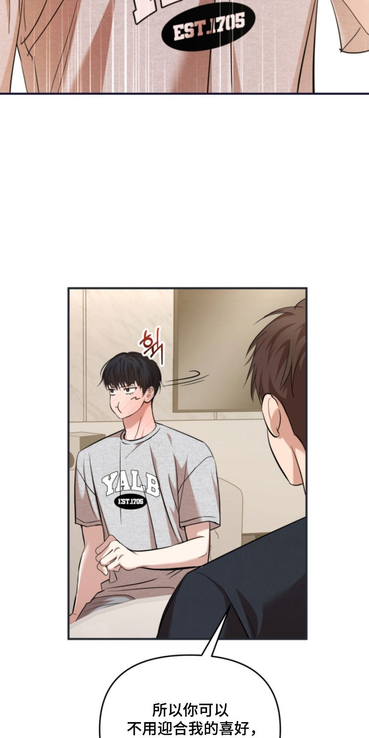 命运击绊漫画,第37章：别再捉弄4图