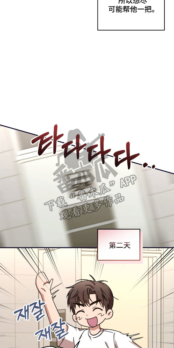 命运击绊漫画,第29章：无法无视5图
