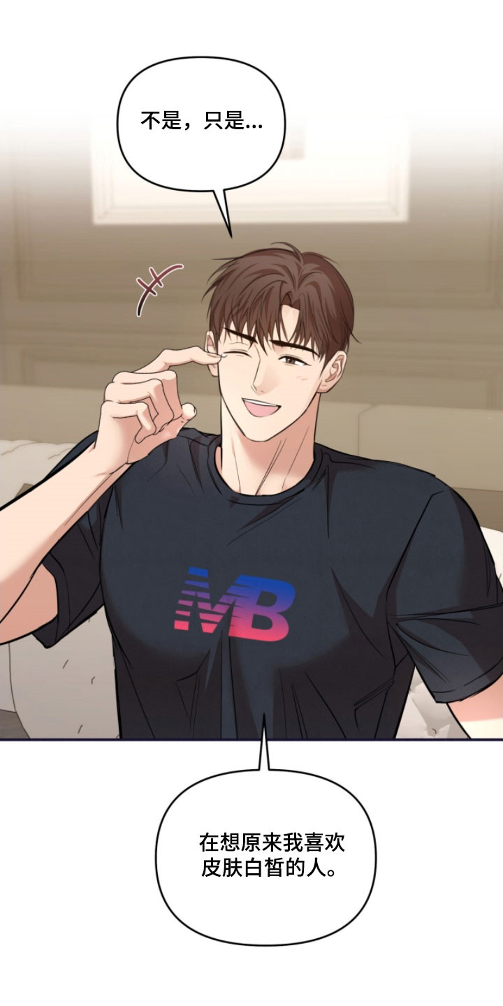 命运击绊漫画,第37章：别再捉弄2图