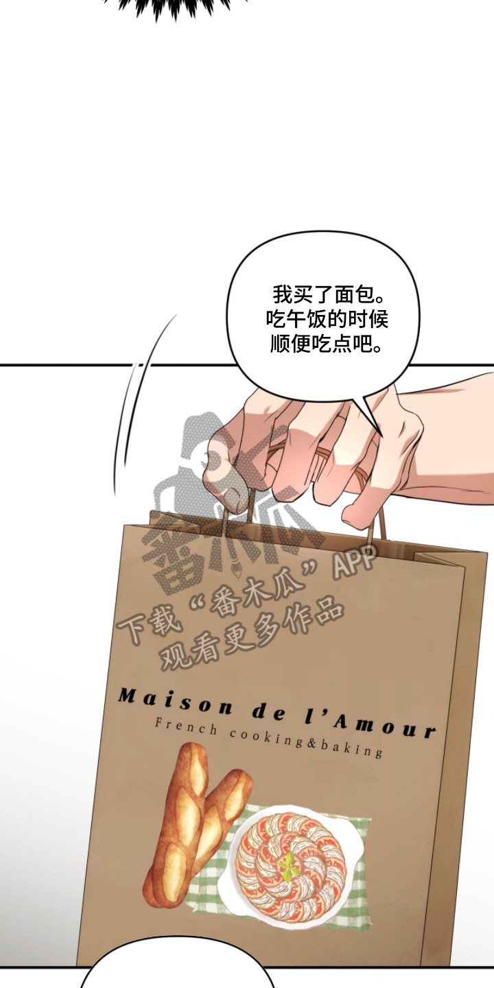 命运击绊漫画,第35章：歌剧院蛋糕5图