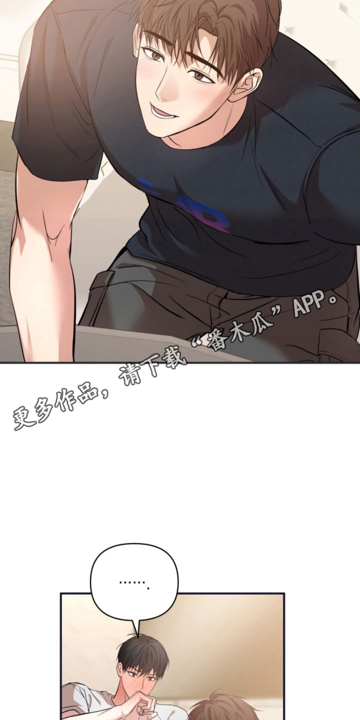 命运击绊漫画,第37章：别再捉弄1图