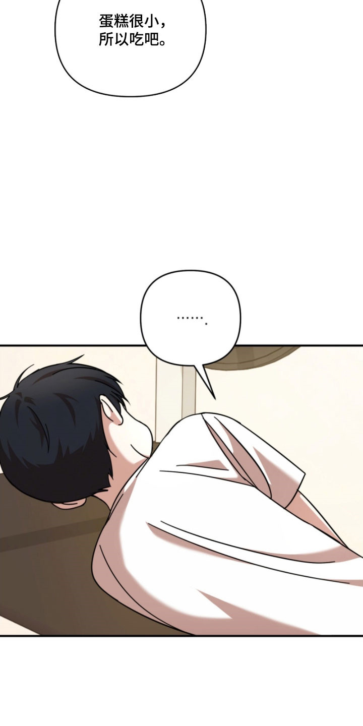 命运击绊漫画,第35章：歌剧院蛋糕1图