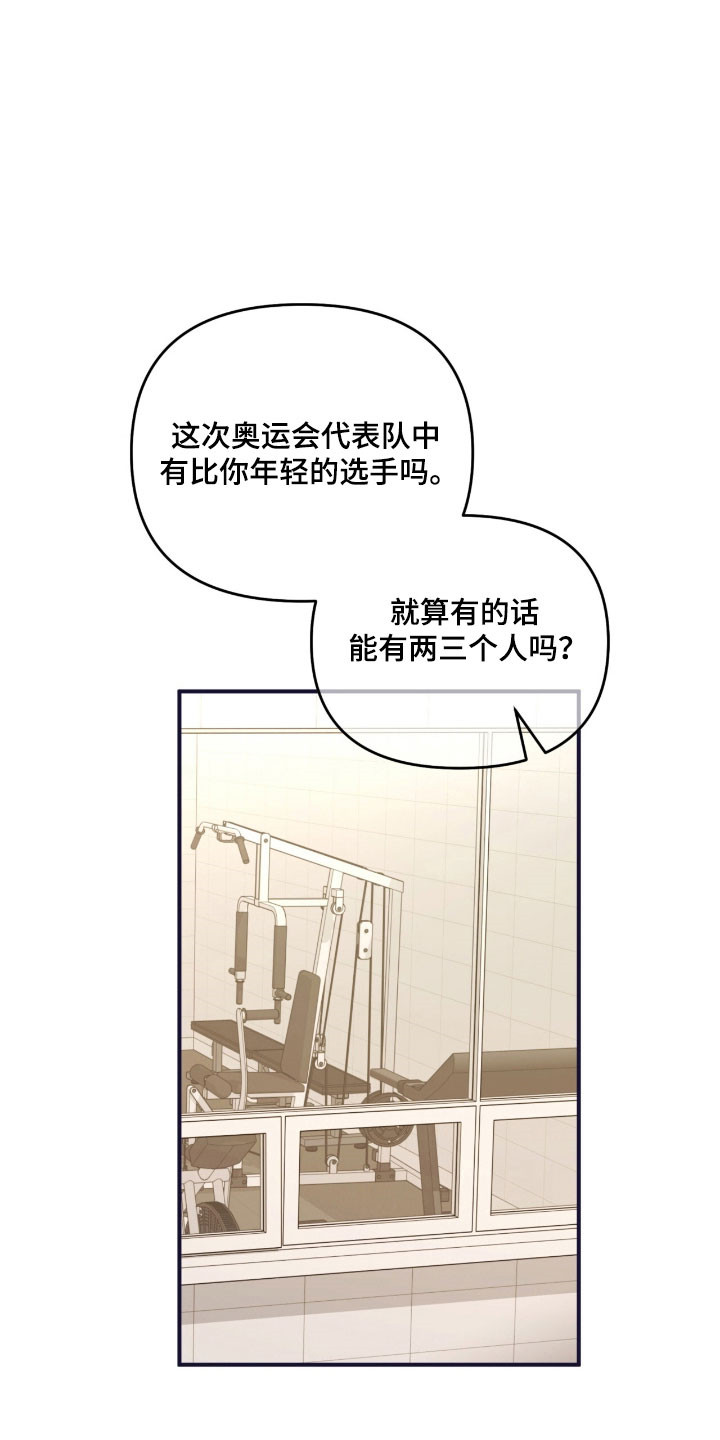 命运击绊漫画,第33章：也许1图