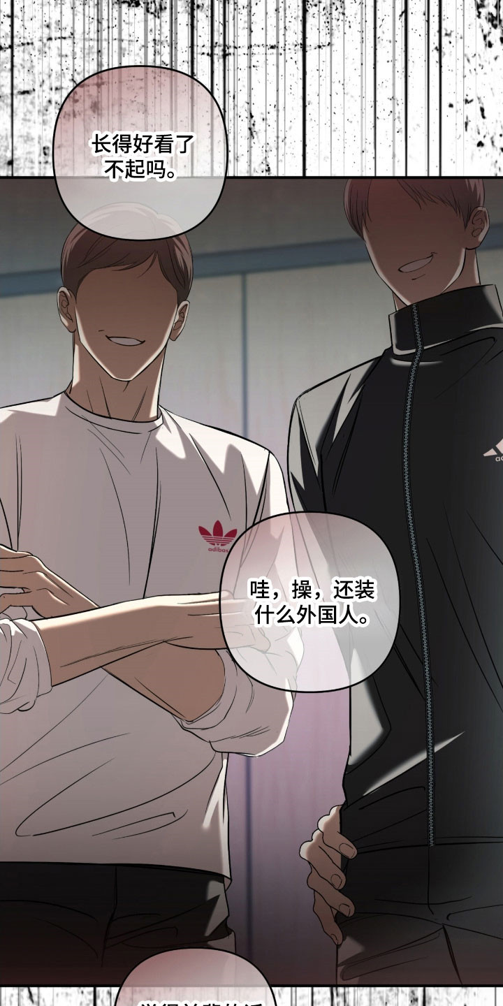 命运击绊漫画,第29章：无法无视2图