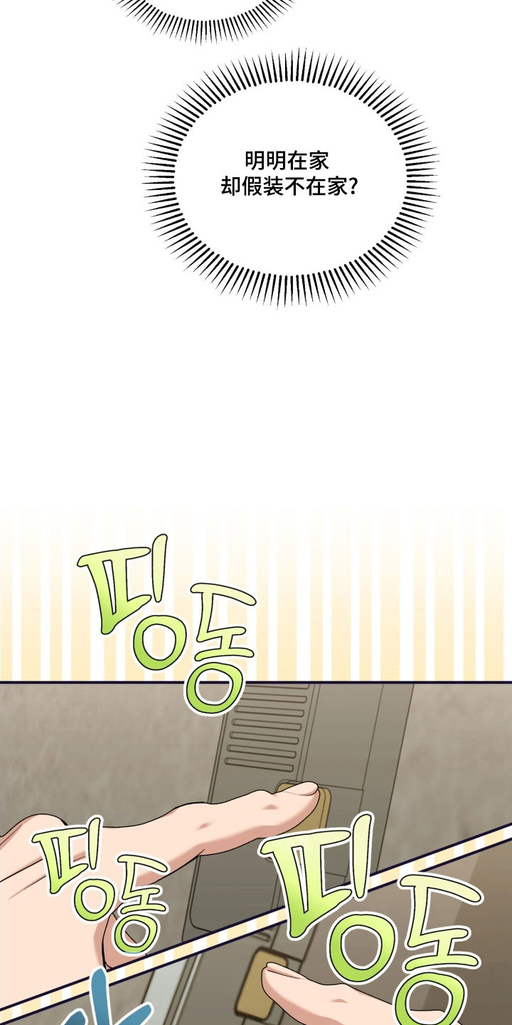 命运击绊漫画,第28章：约定见面2图