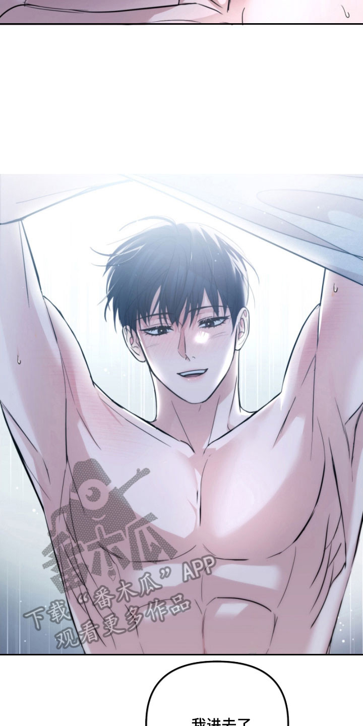 命运击绊漫画,第39章：没有讨厌2图