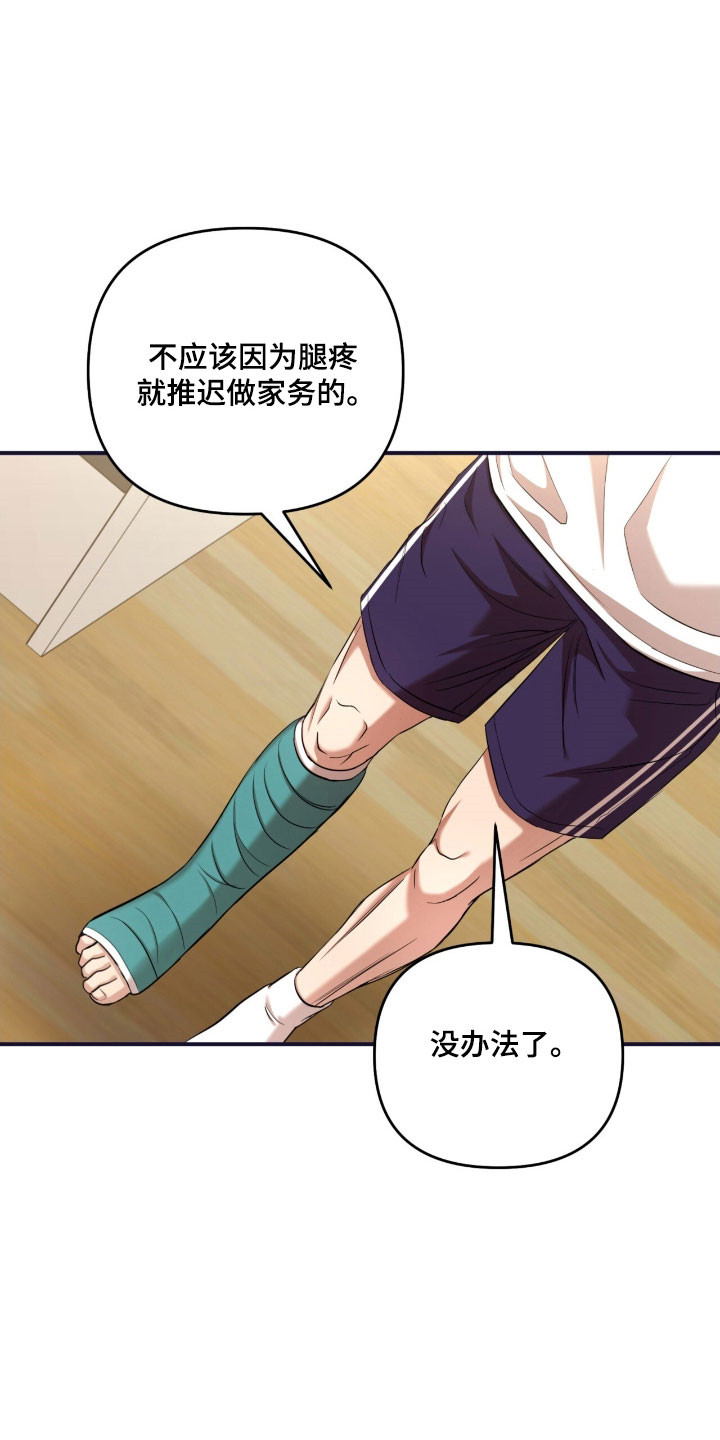 命运击绊漫画,第32章：大扫除开始3图