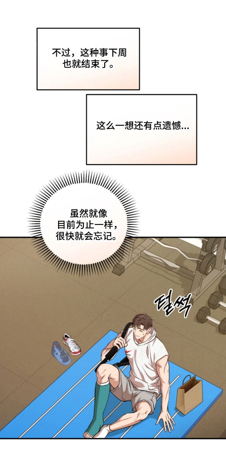 命运击绊漫画,第35章：歌剧院蛋糕3图