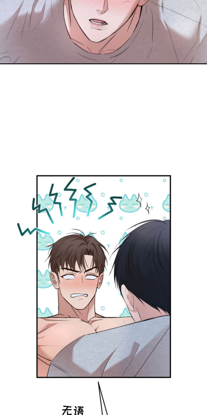 命运击绊漫画,第39章：没有讨厌4图