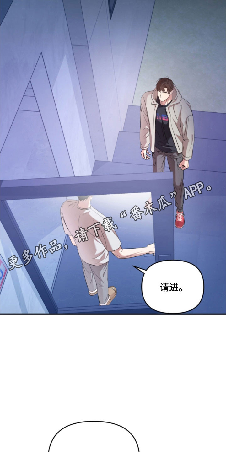 命运击绊漫画,第36章：商量事情1图