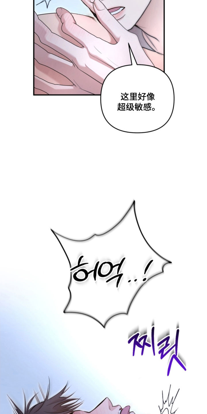 命运击绊漫画,第39章：没有讨厌4图