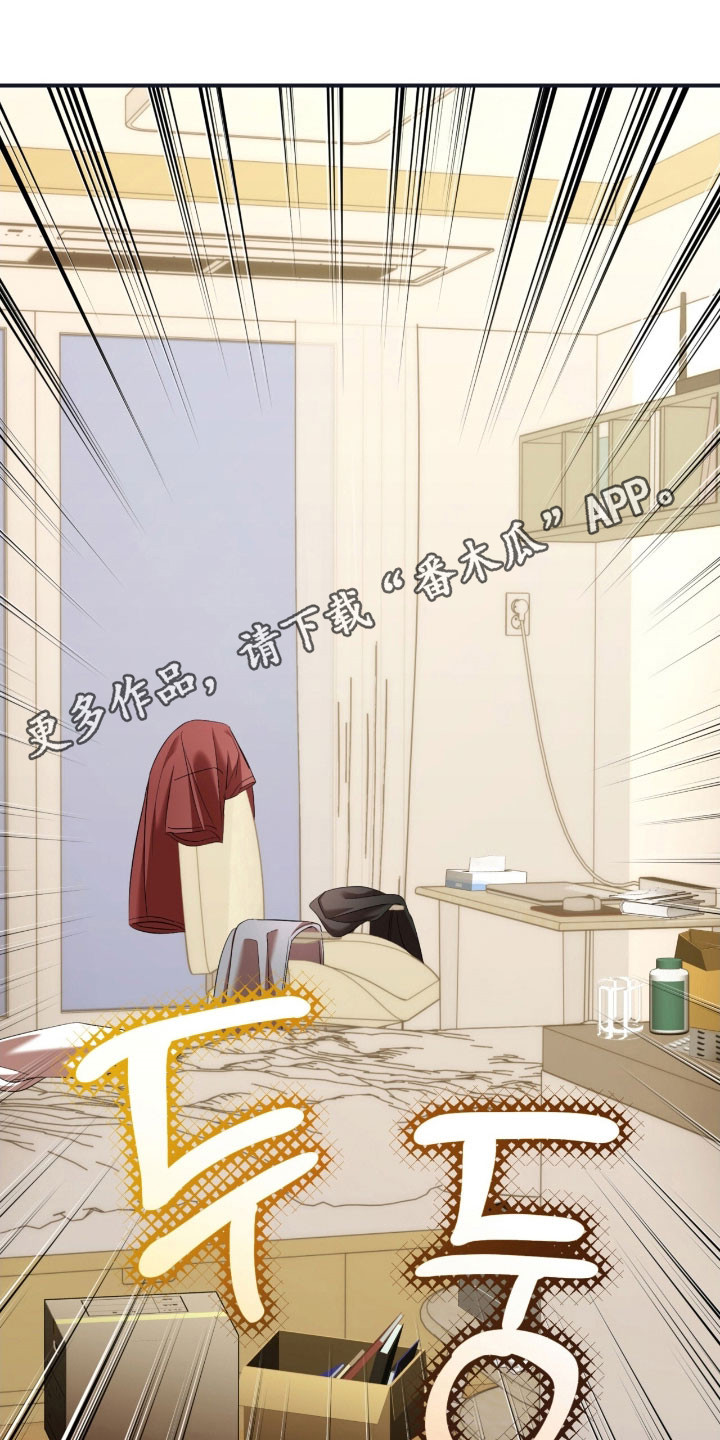 命运击绊漫画,第32章：大扫除开始1图