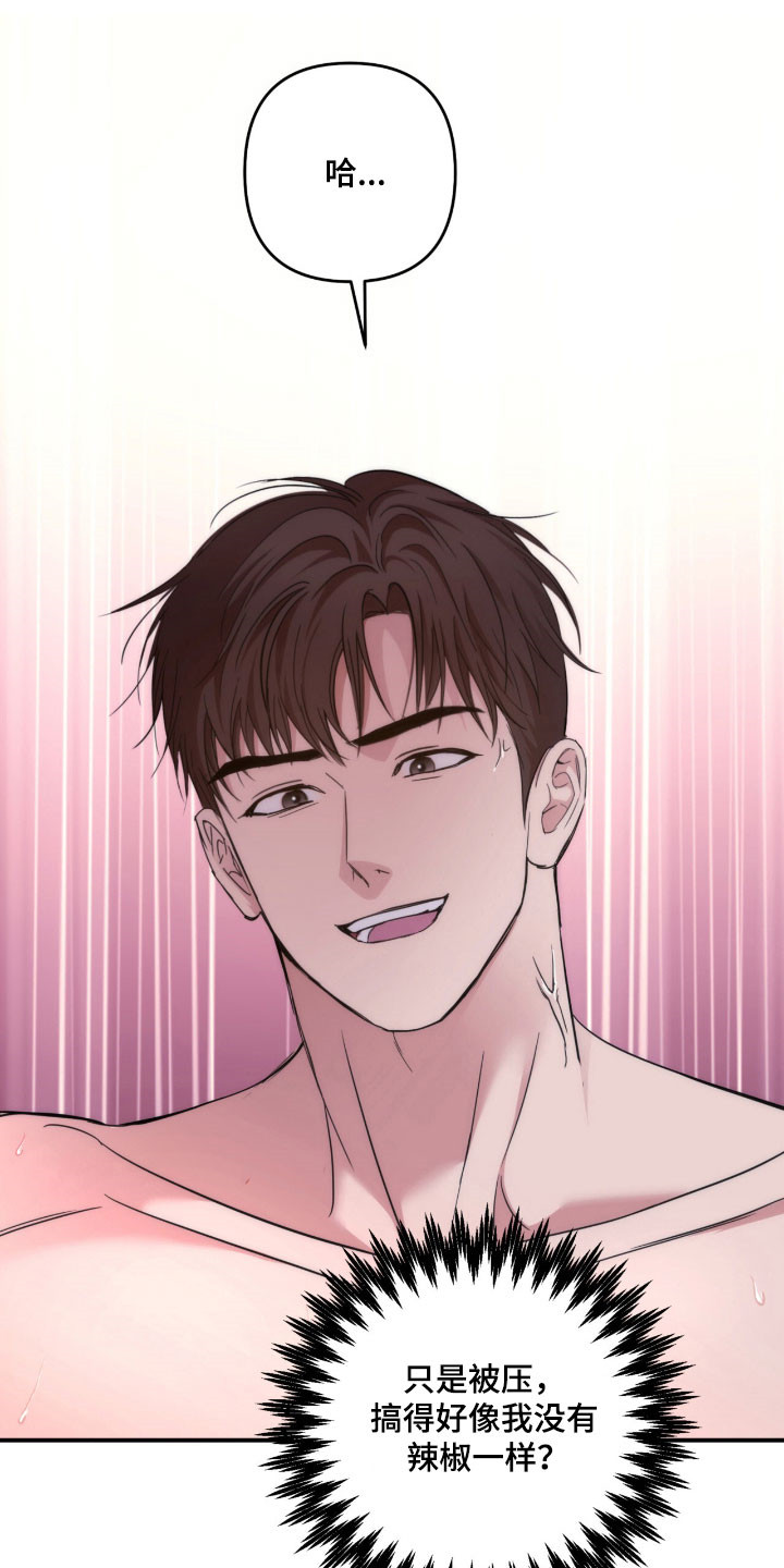 命运击绊漫画,第40章：下来行为3图