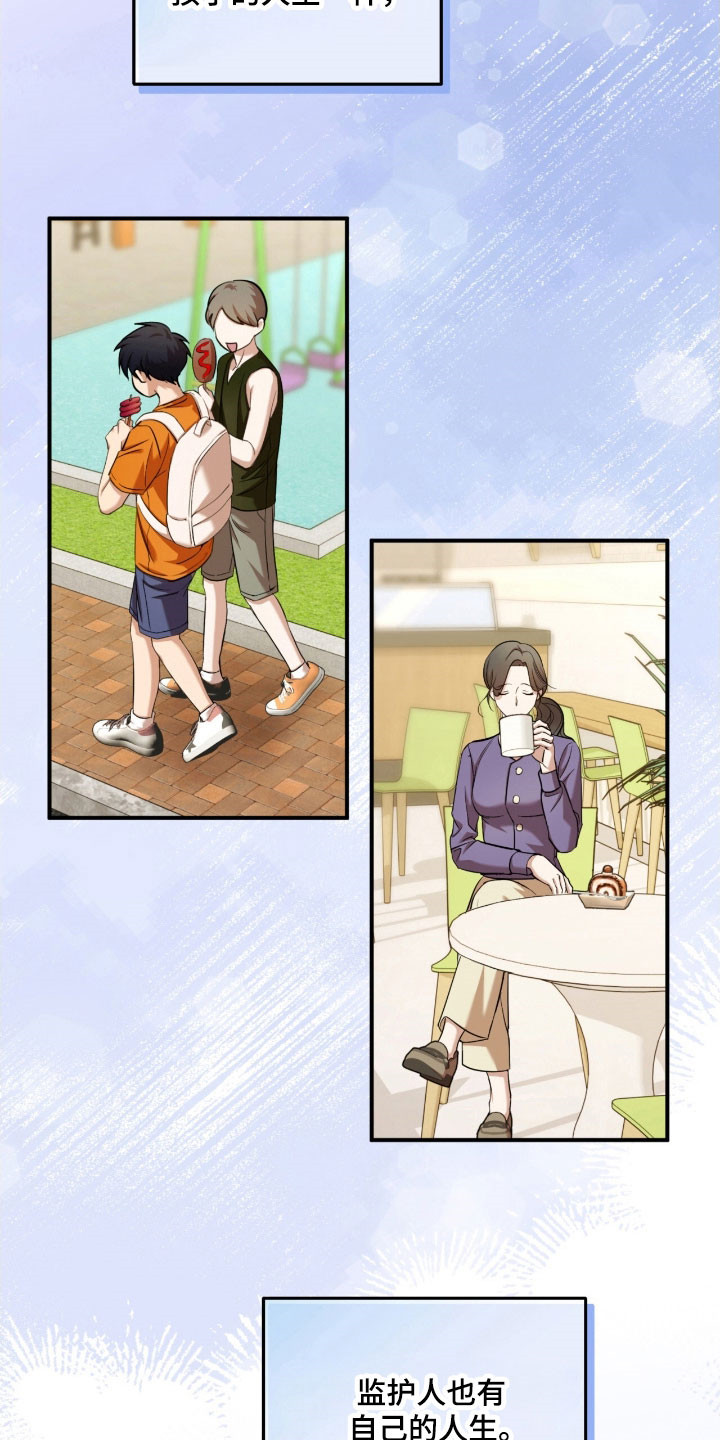 命运击绊漫画,第28章：约定见面3图