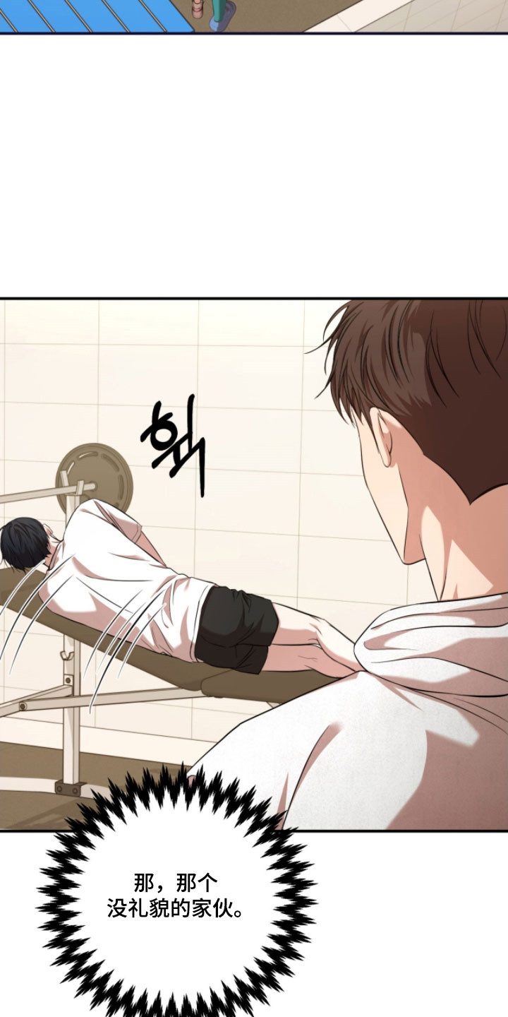 命运击绊漫画,第35章：歌剧院蛋糕4图